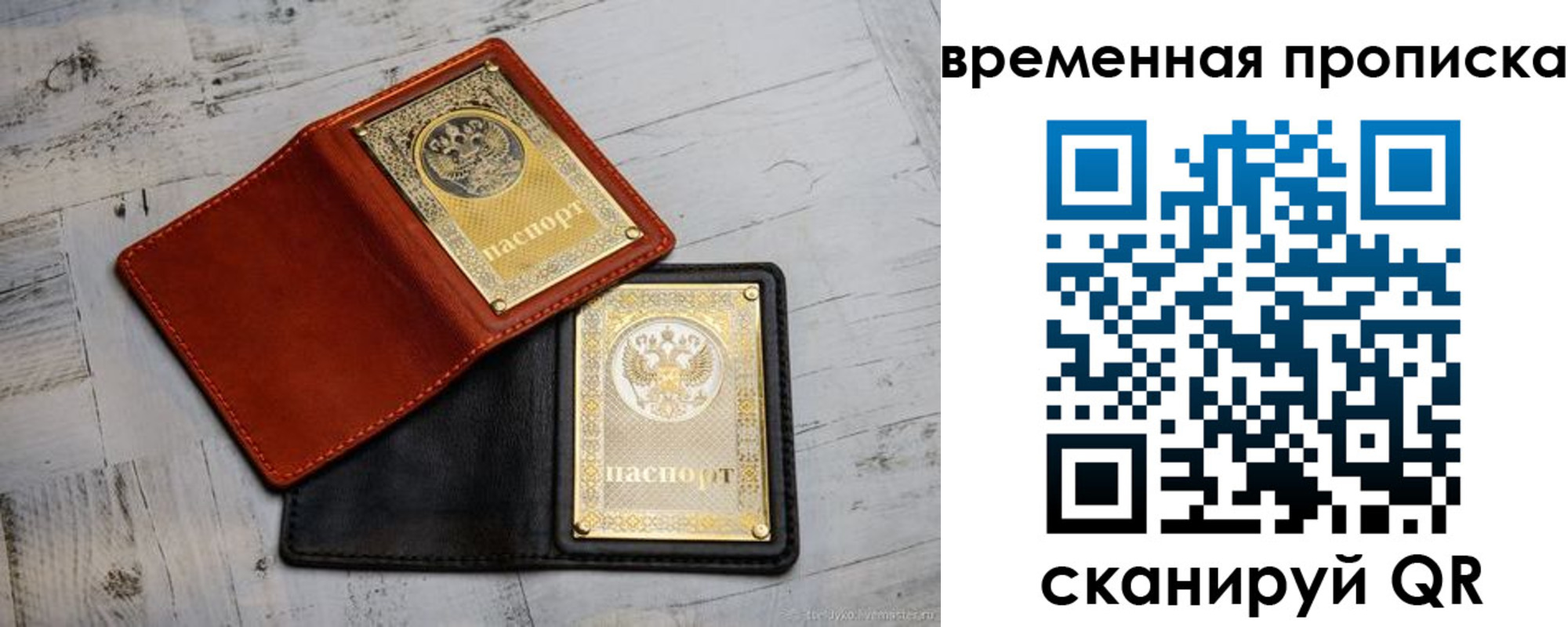 прописка 2025 в Марксе