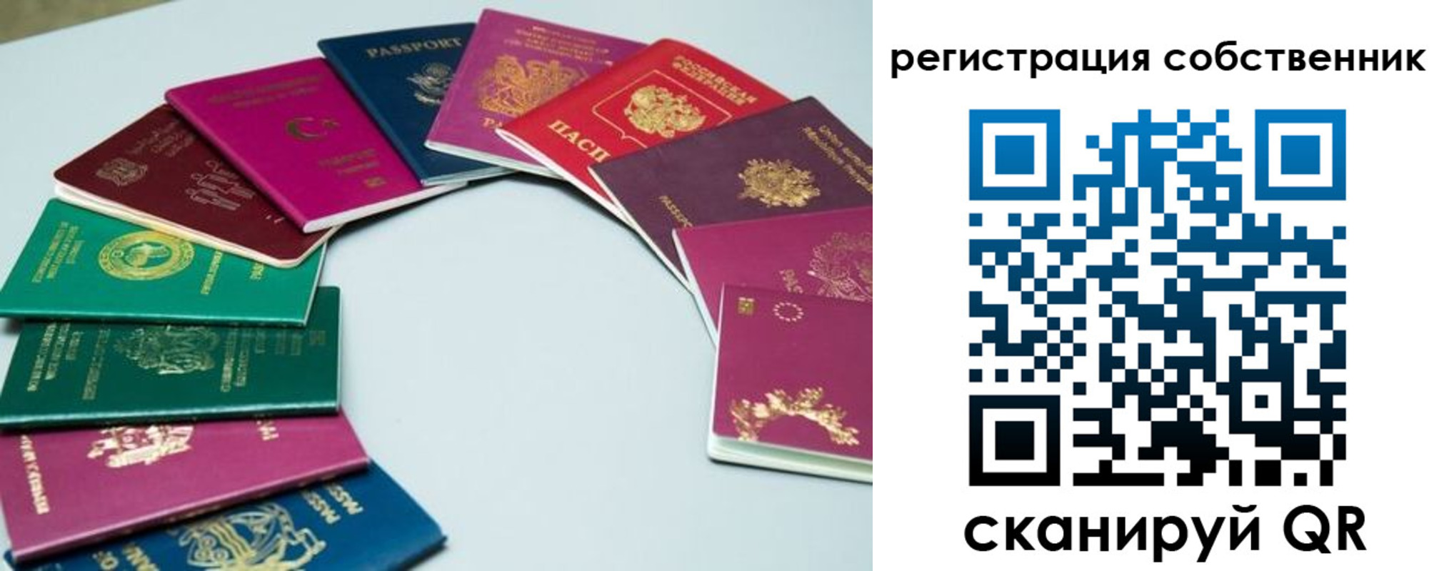 временная регистрация законно в Марксе