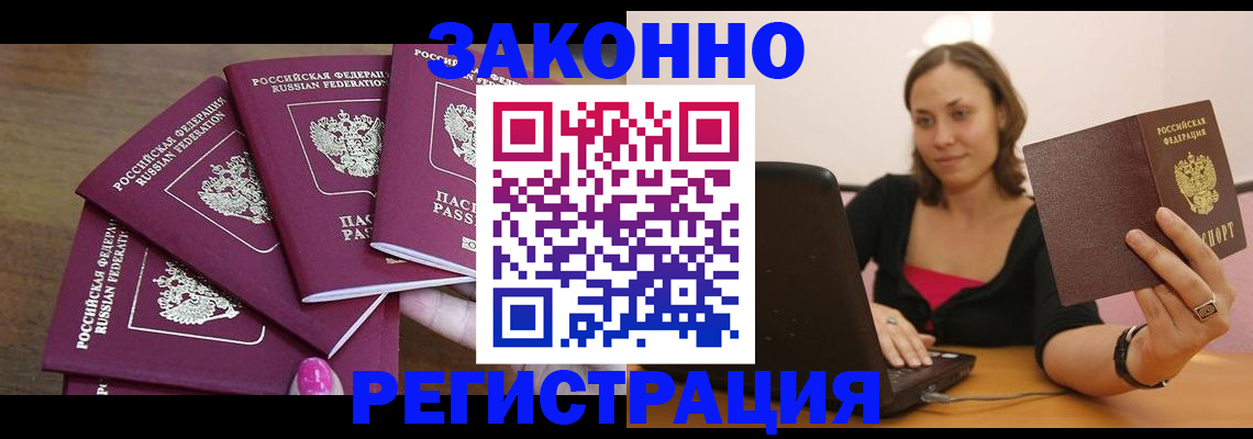 где прописаться в Марксе