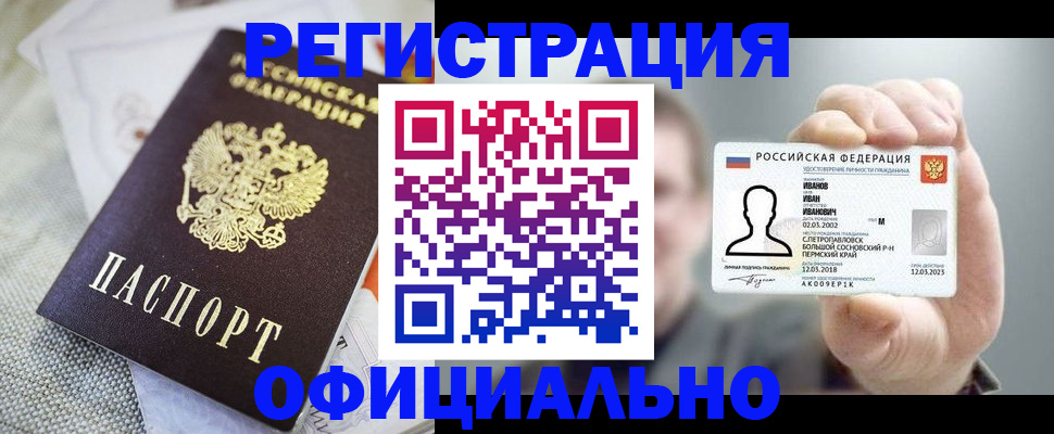 регистрация в Марксе