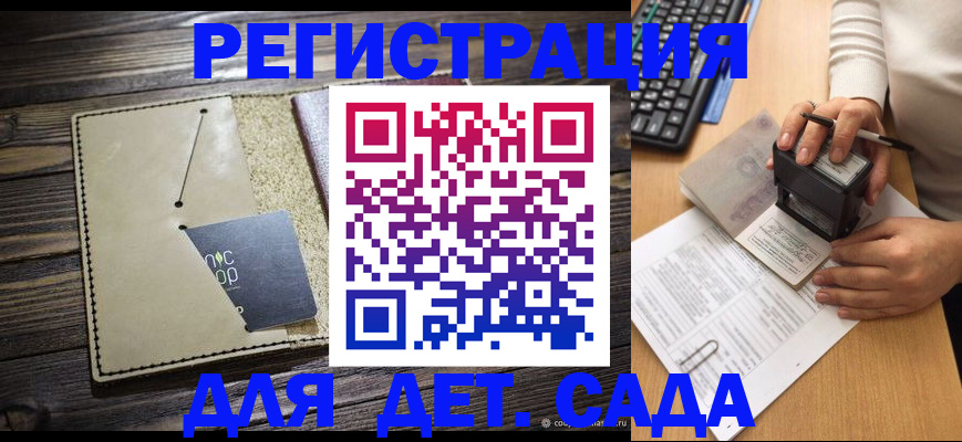 временная прописка в Марксе