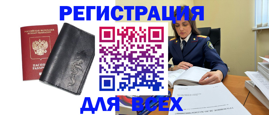 прописка в Марксе
