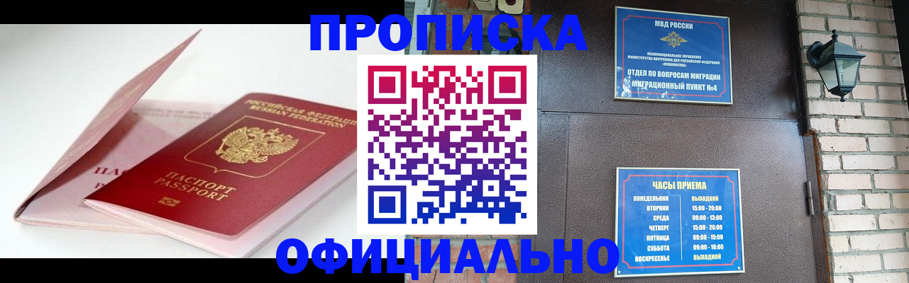 временная регистрация адрес в Марксе