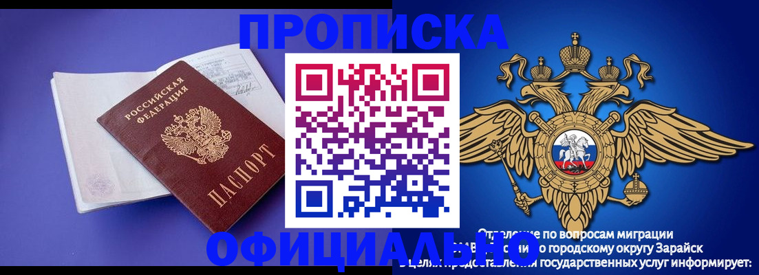 прописка в квартире в Марксе