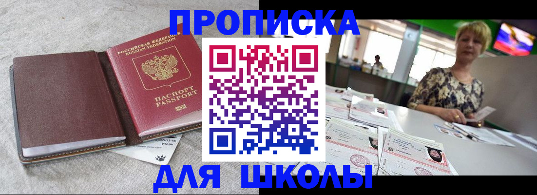 временная регистрация 2025 в Марксе