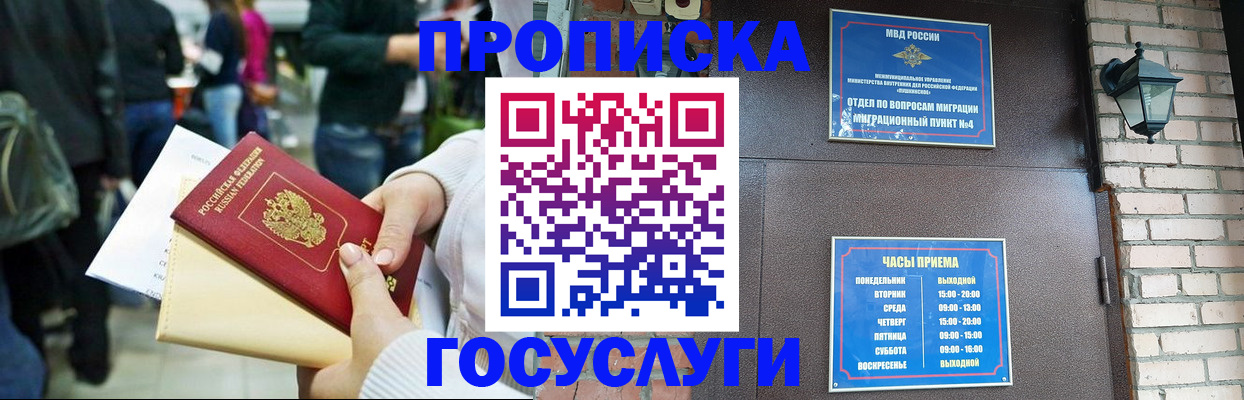 найти адрес прописки в Марксе